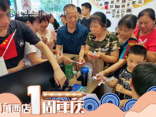 長(zhǎng)長(zhǎng)久久又一年——祝賀途寧旅行社城西店成立一周年